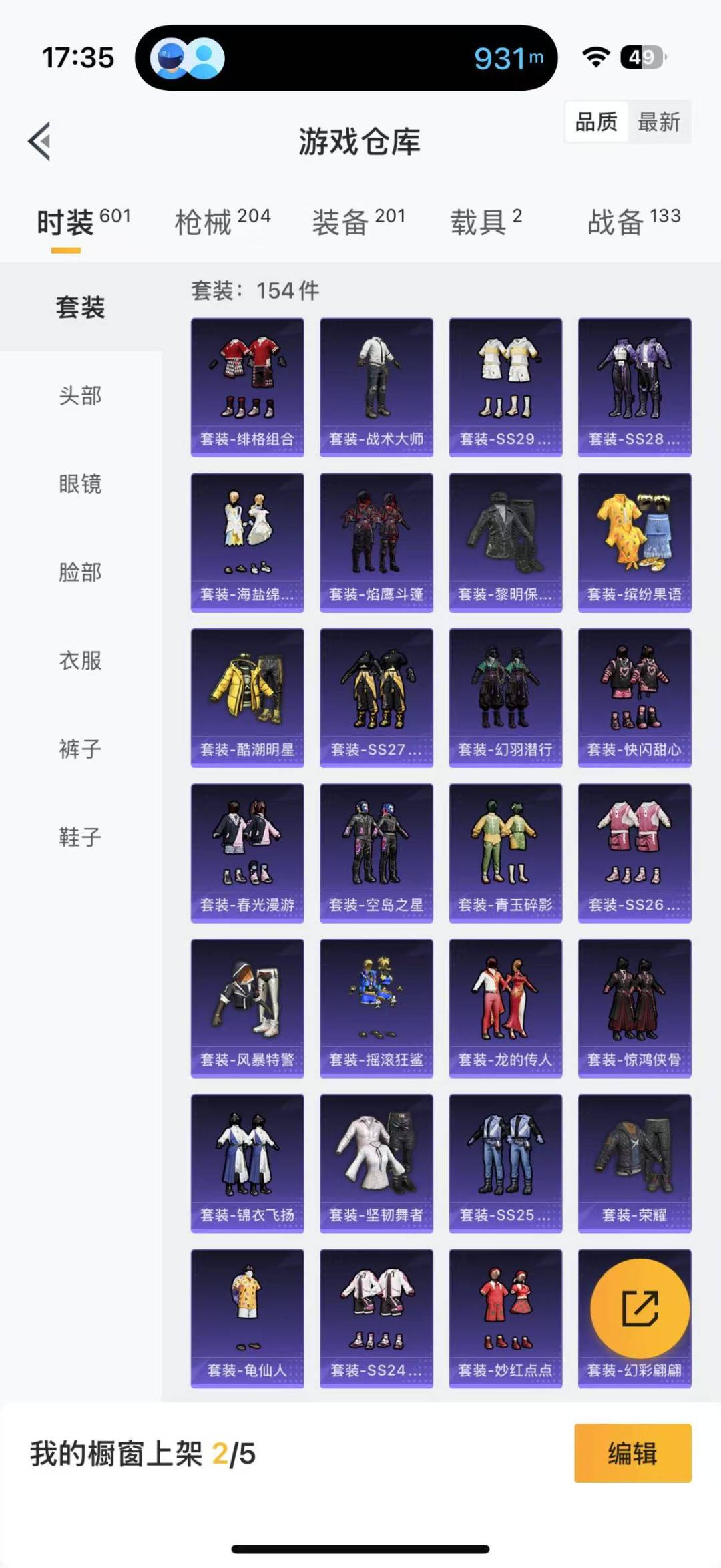 HPQM3156316和平精英账号详情图18