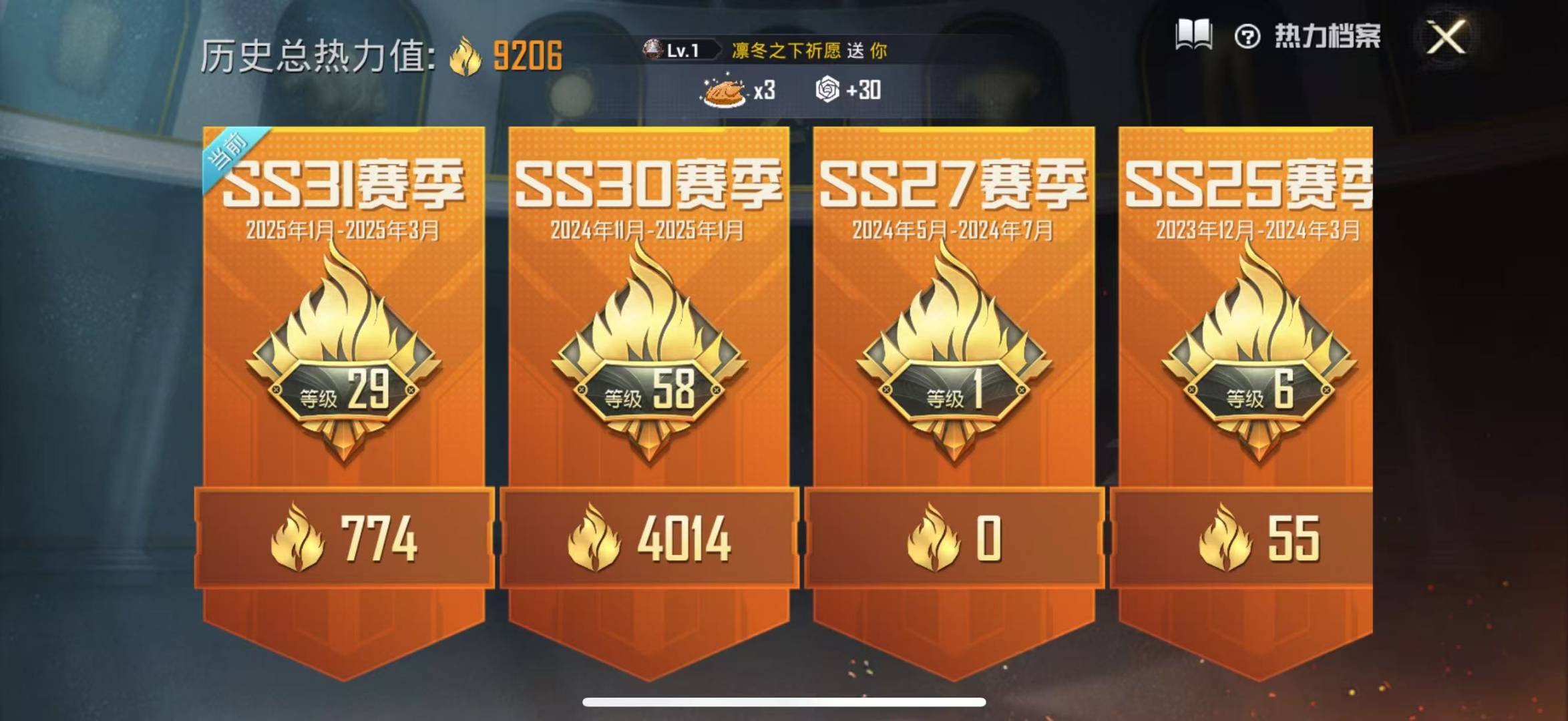 HPQM3156317和平精英账号详情图3