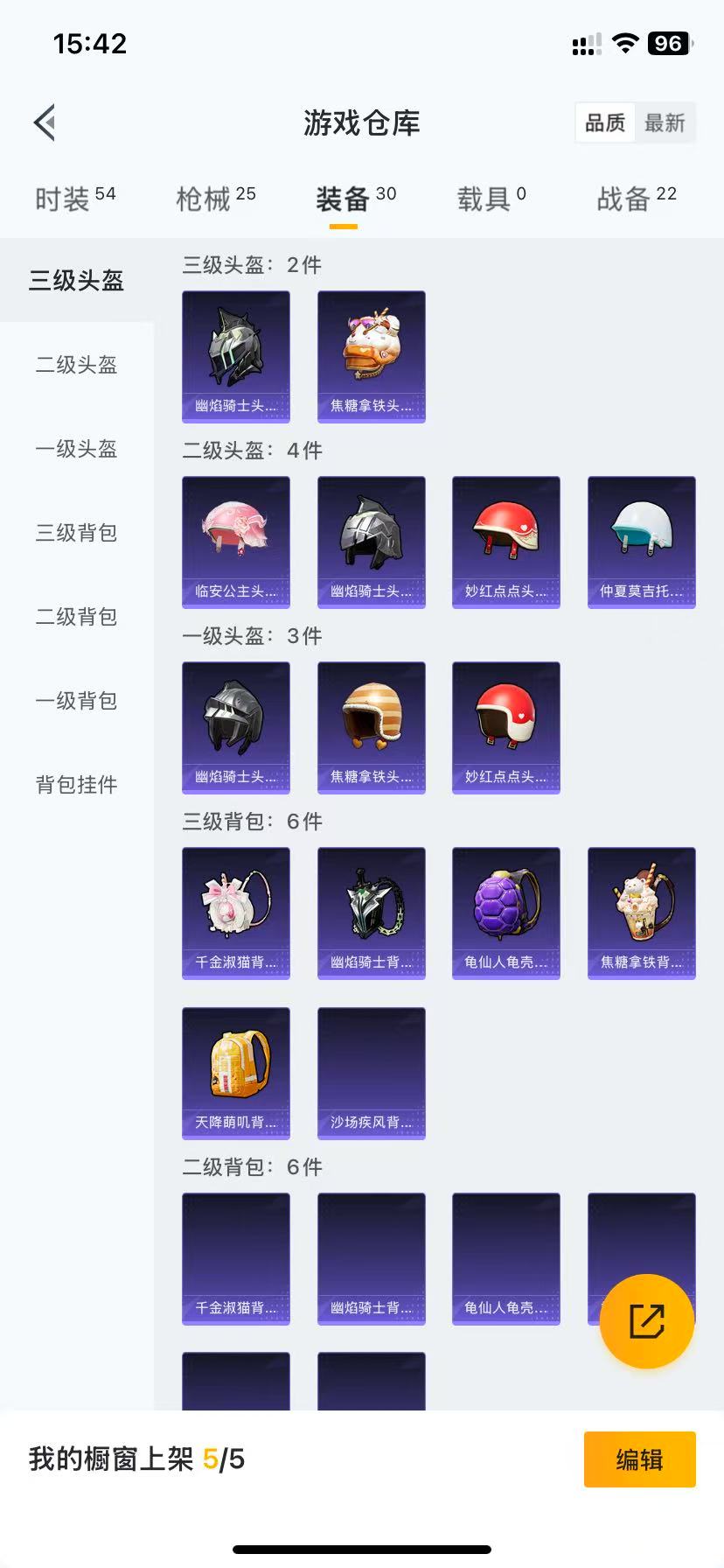 HPQM3156317和平精英账号详情图7