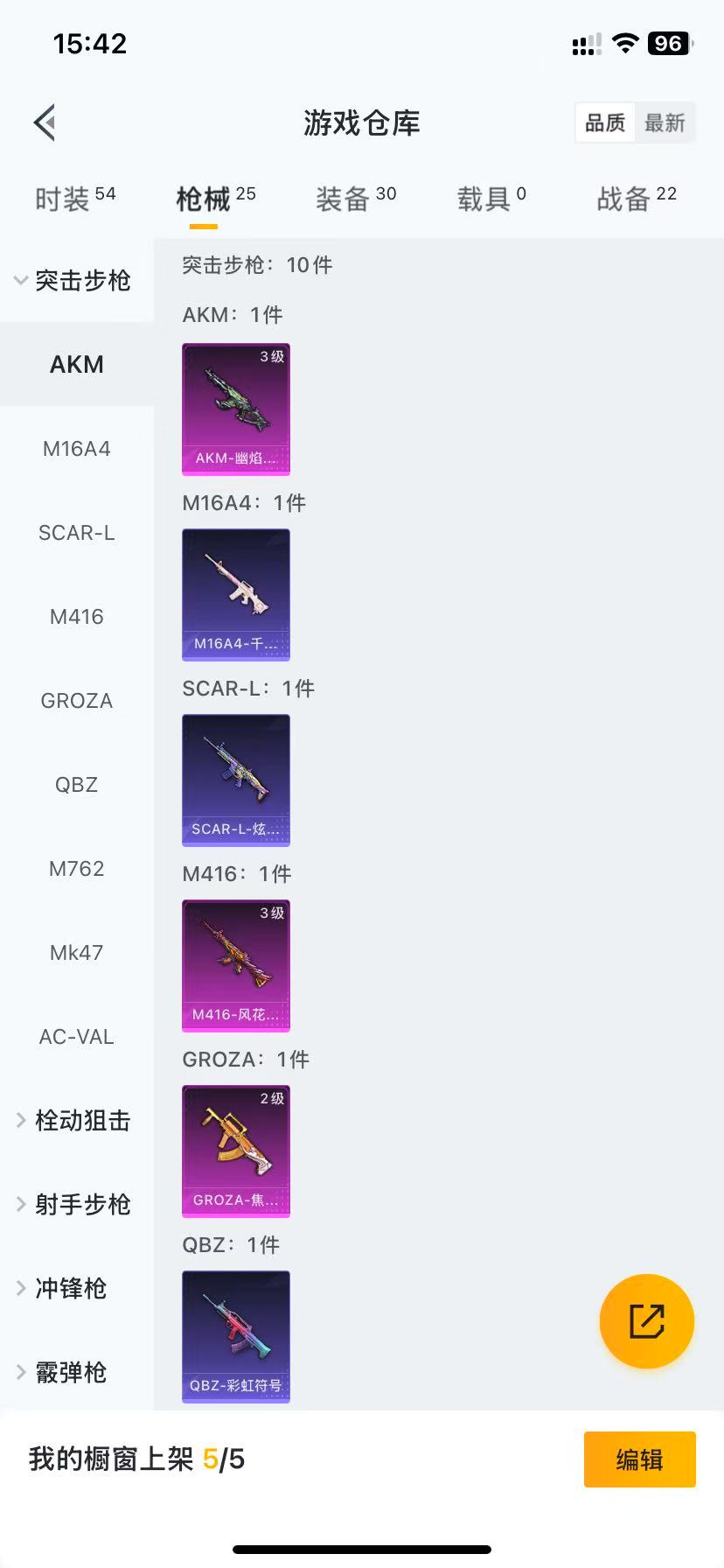 HPQM3156317和平精英账号详情图5