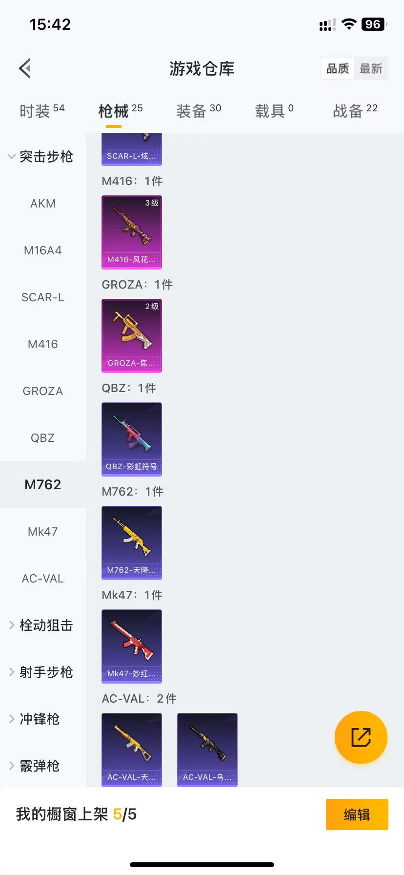 HPQM3156317和平精英账号详情图6