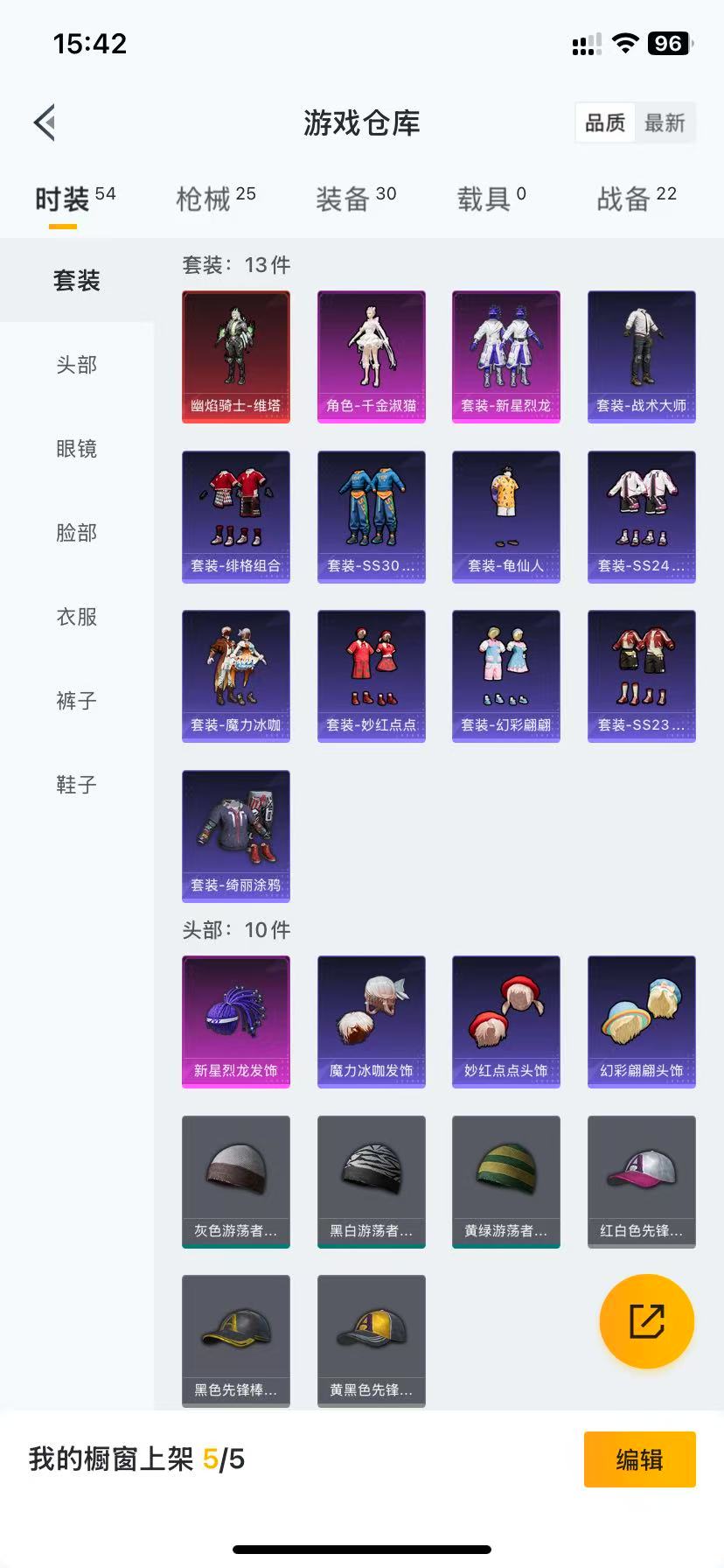 HPQM3156317和平精英账号详情图9