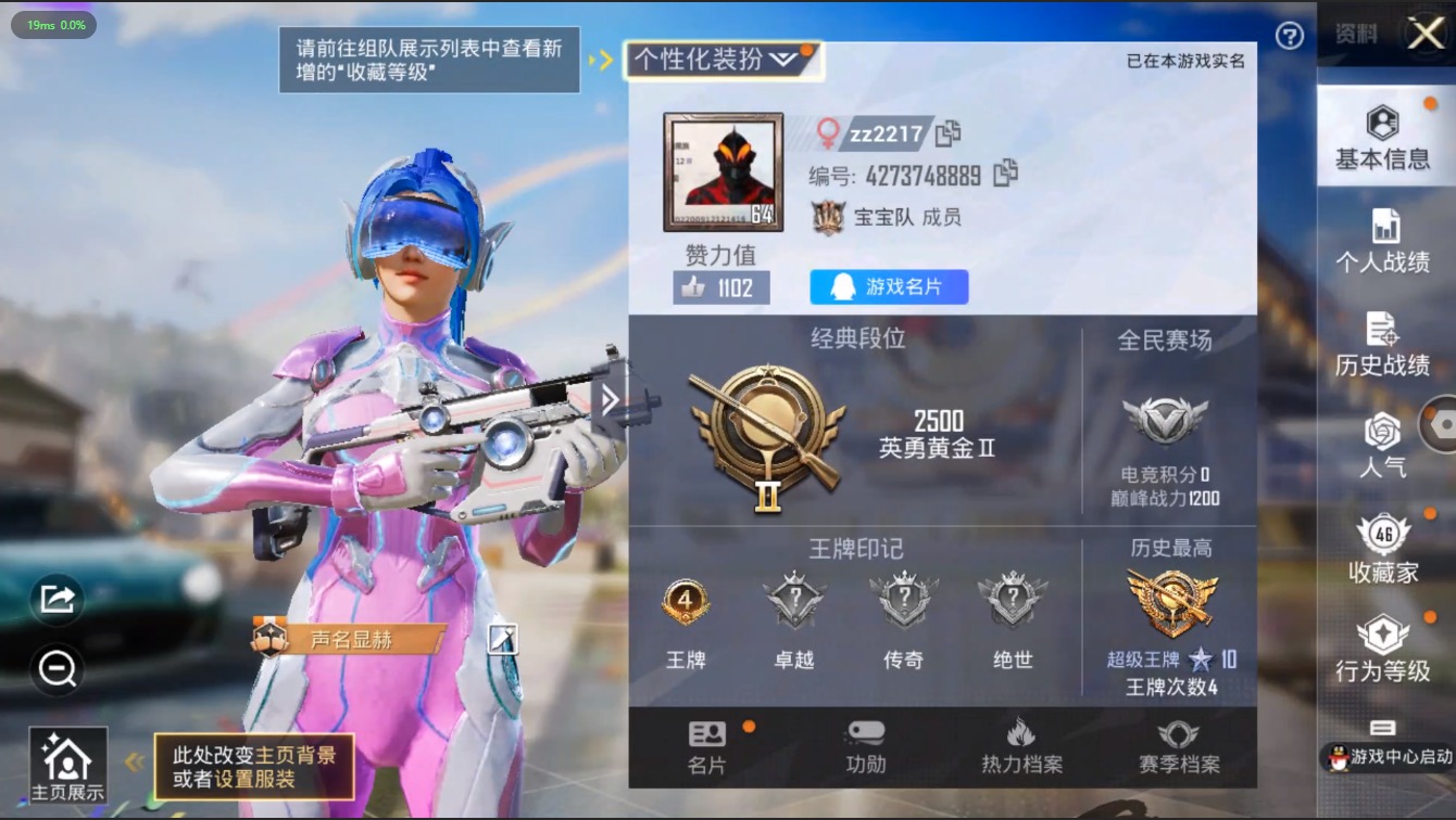HPQM3156319和平精英账号详情图2