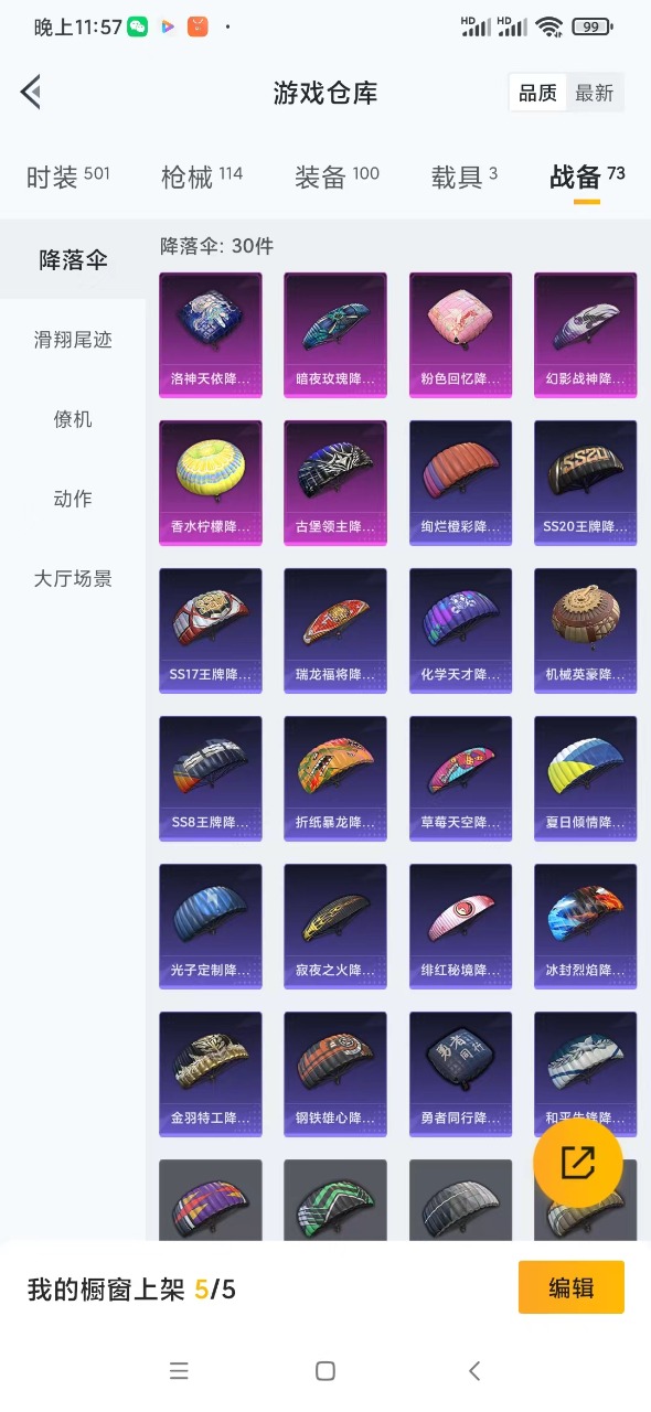 HPQM3156319和平精英账号详情图6