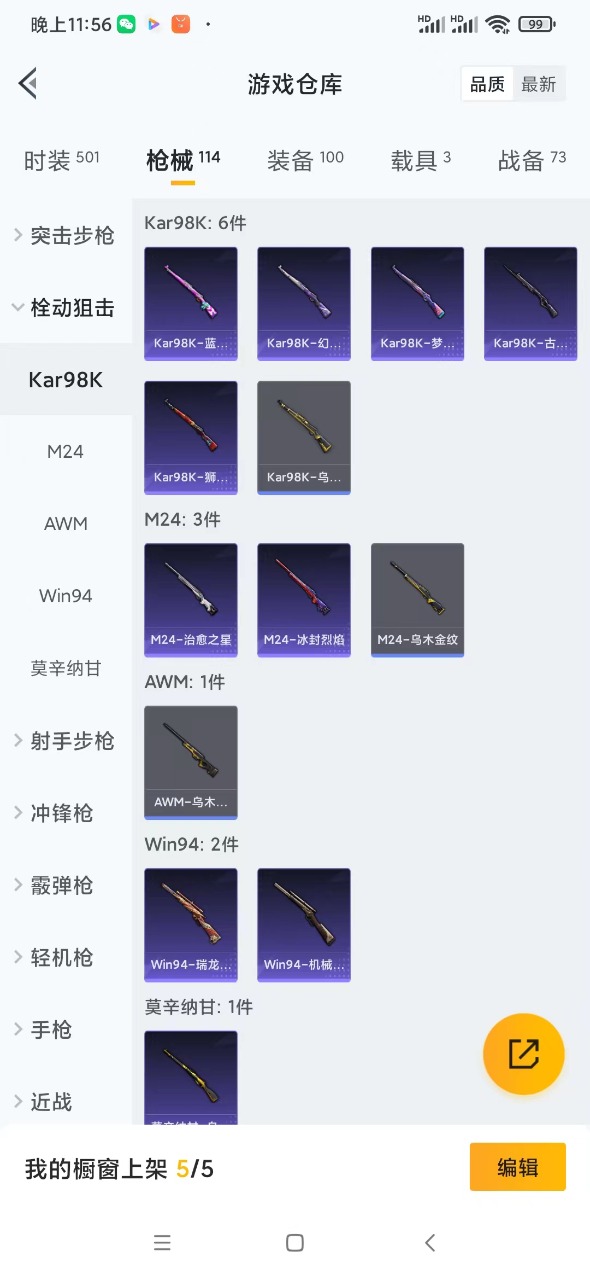 HPQM3156319和平精英账号详情图11