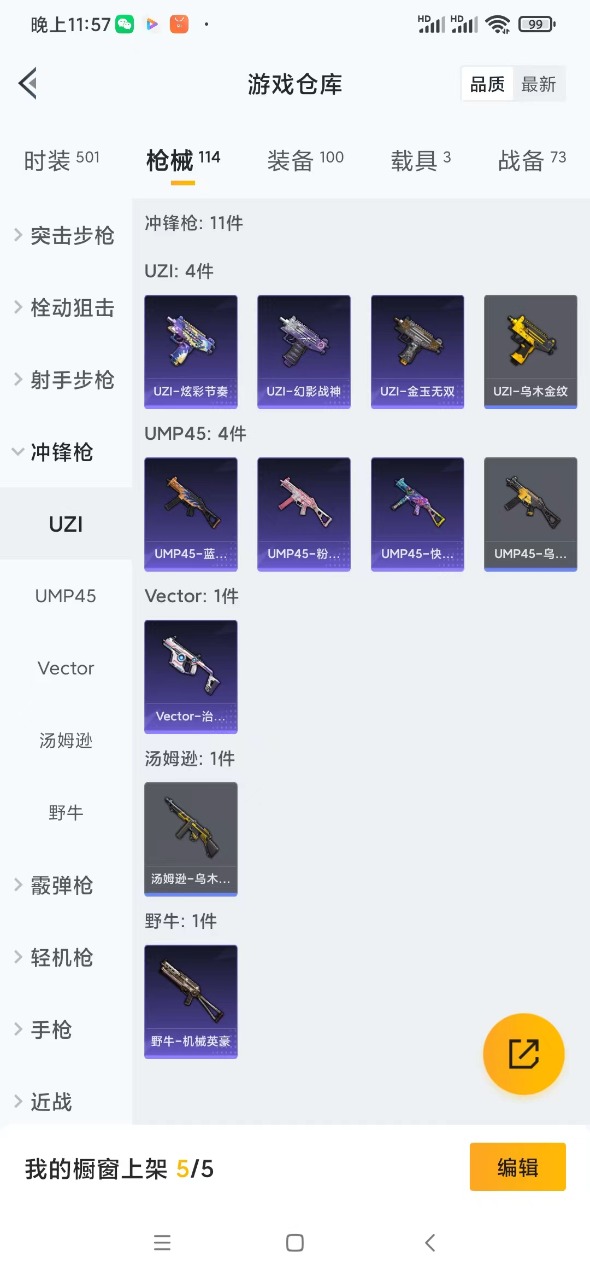 HPQM3156319和平精英账号详情图13
