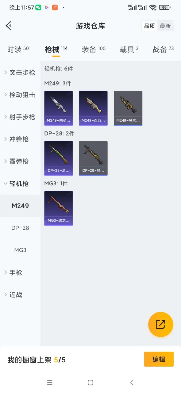 HPQM3156319和平精英账号详情图15