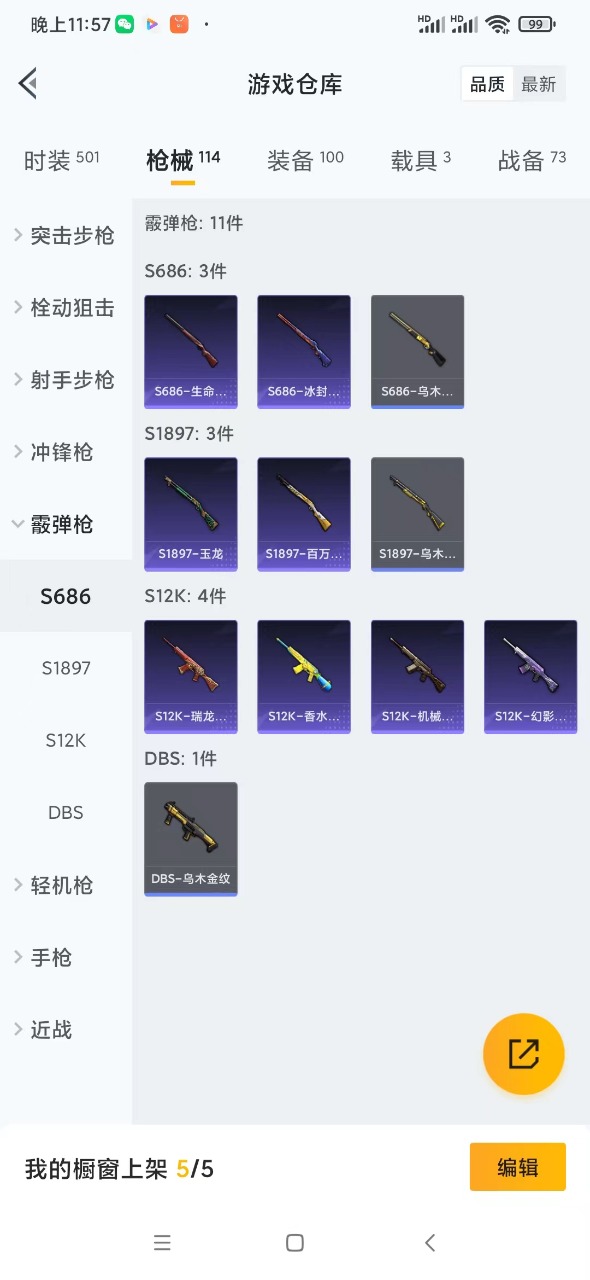 HPQM3156319和平精英账号详情图14