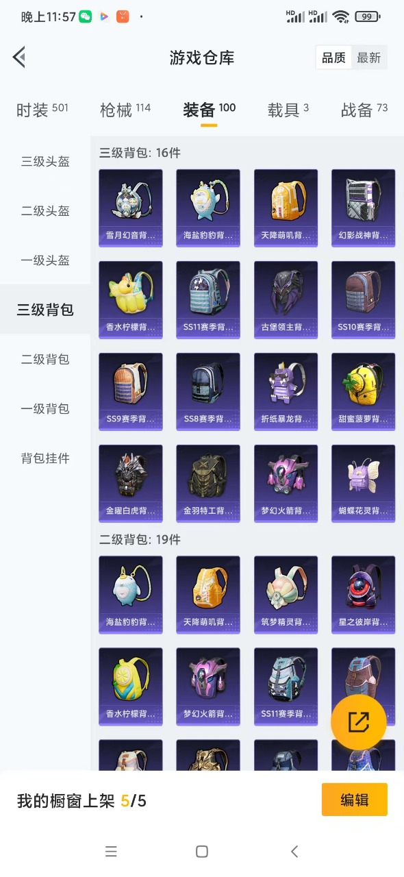 HPQM3156319和平精英账号详情图17
