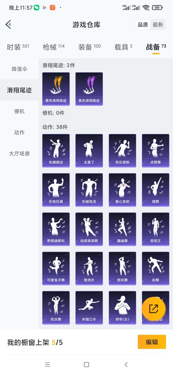 HPQM3156319和平精英账号详情图18