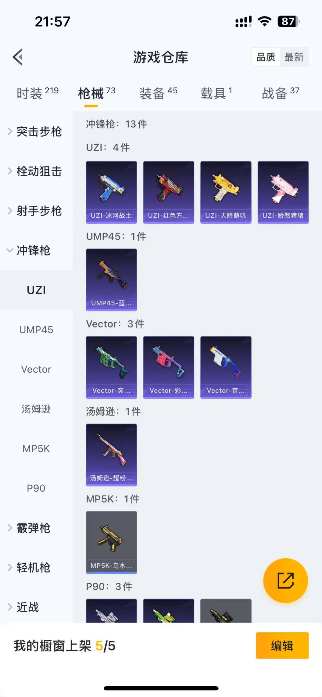 HPQM3156320和平精英账号详情图5