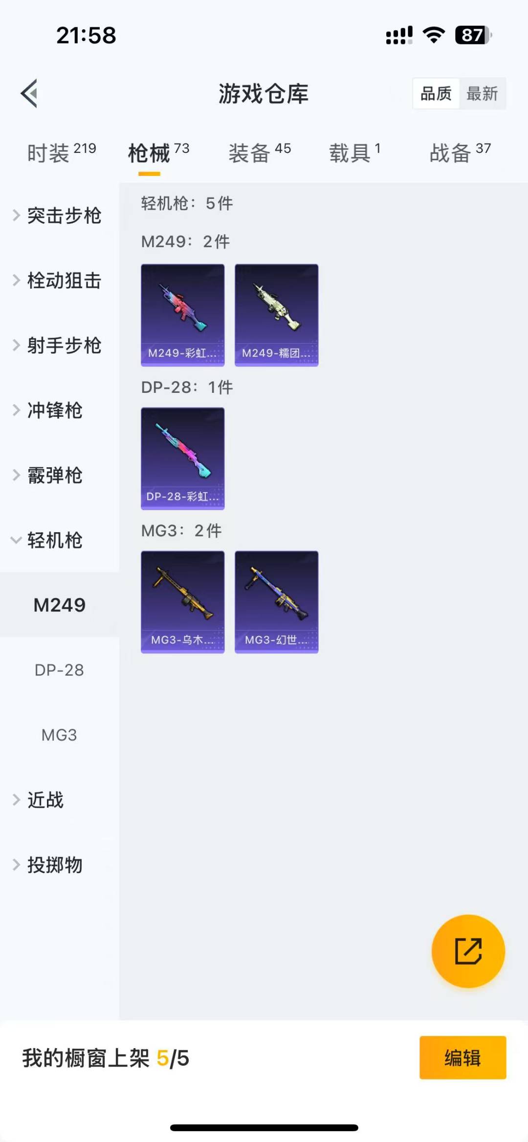 HPQM3156320和平精英账号详情图7