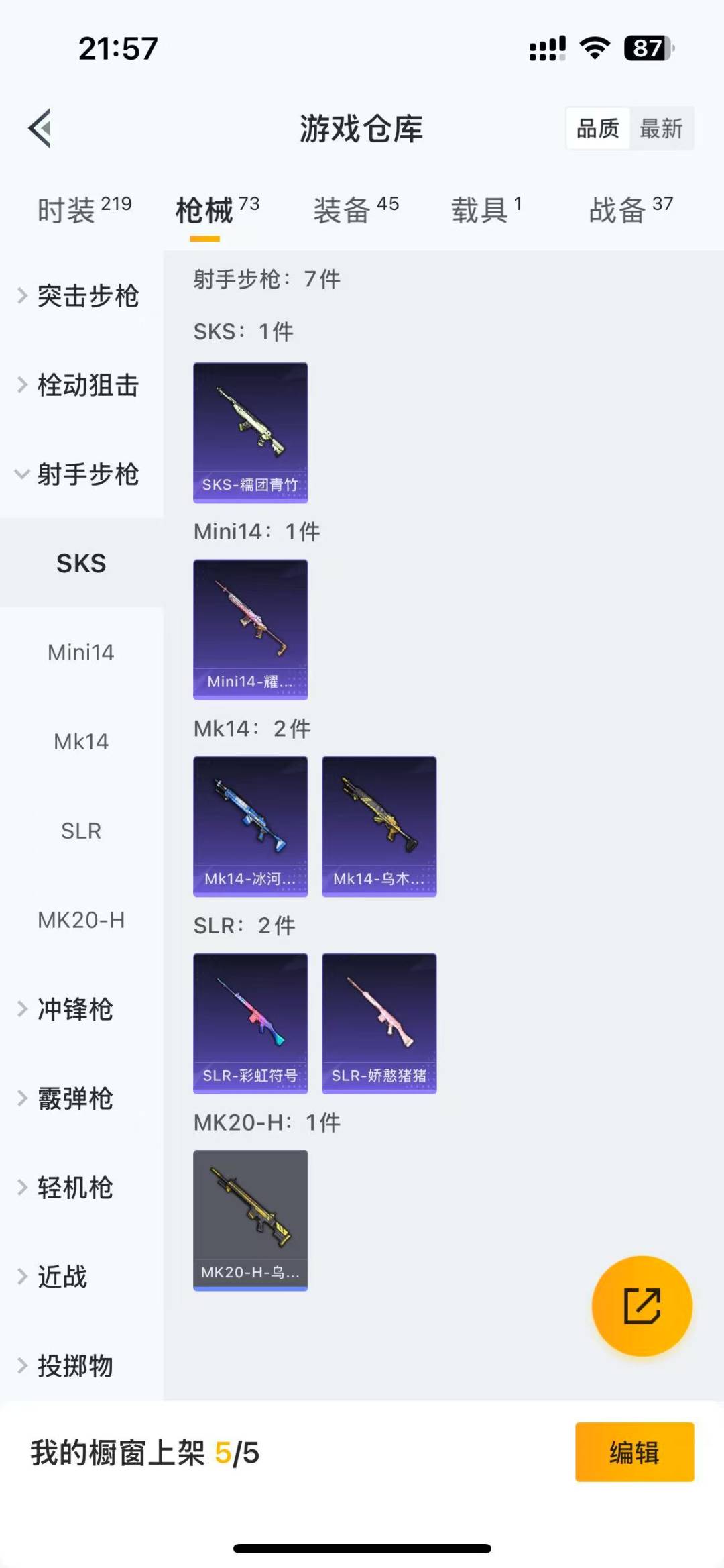 HPQM3156320和平精英账号详情图6
