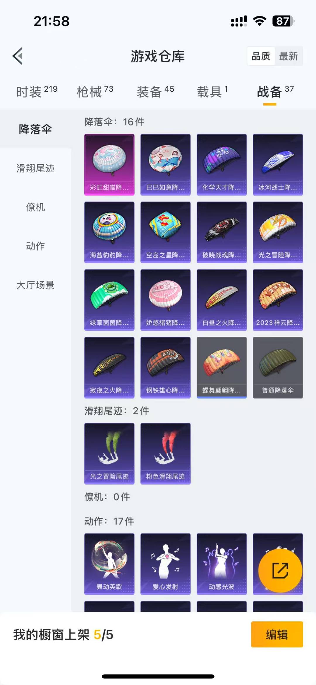 HPQM3156320和平精英账号详情图8