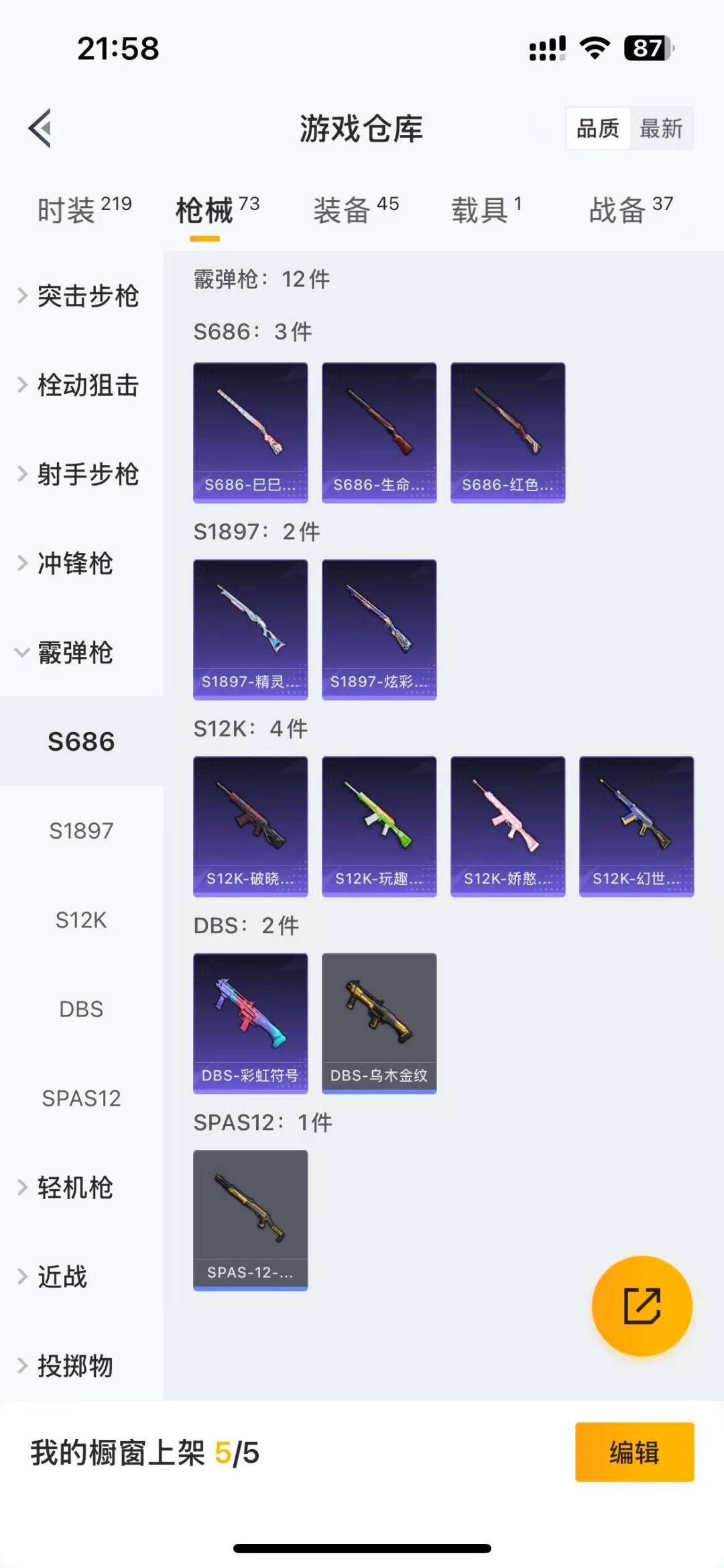 HPQM3156320和平精英账号详情图10