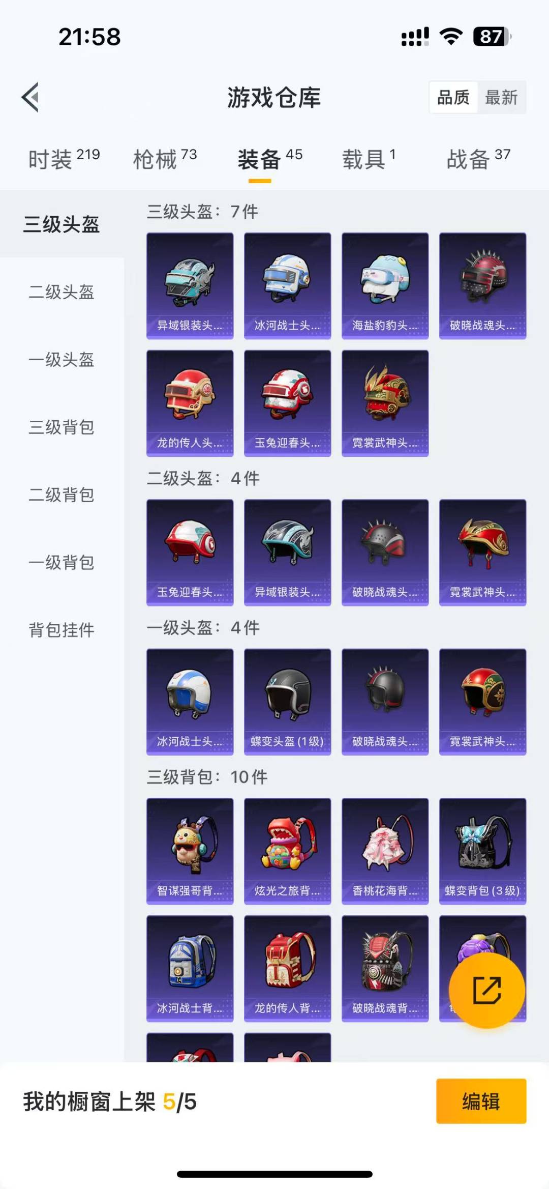 HPQM3156320和平精英账号详情图14