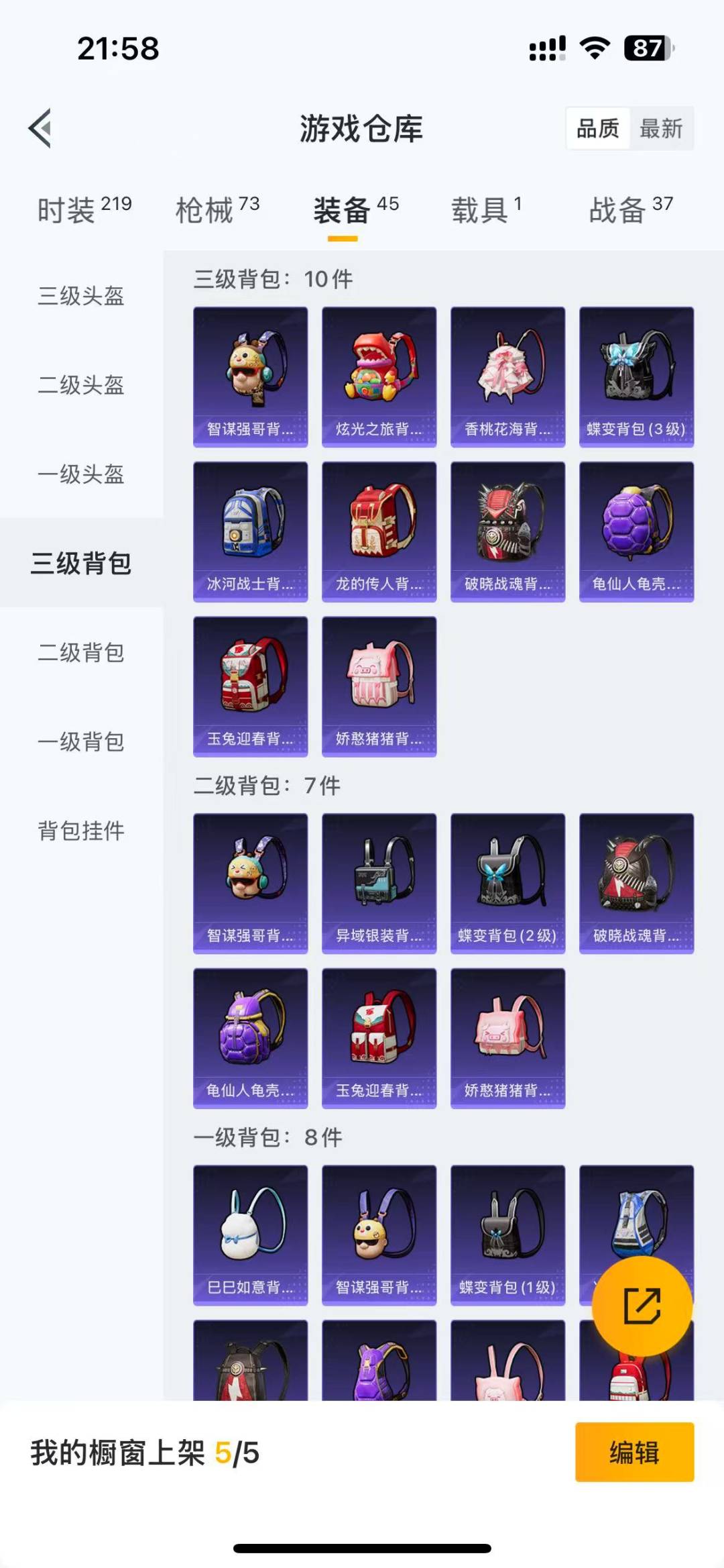 HPQM3156320和平精英账号详情图13