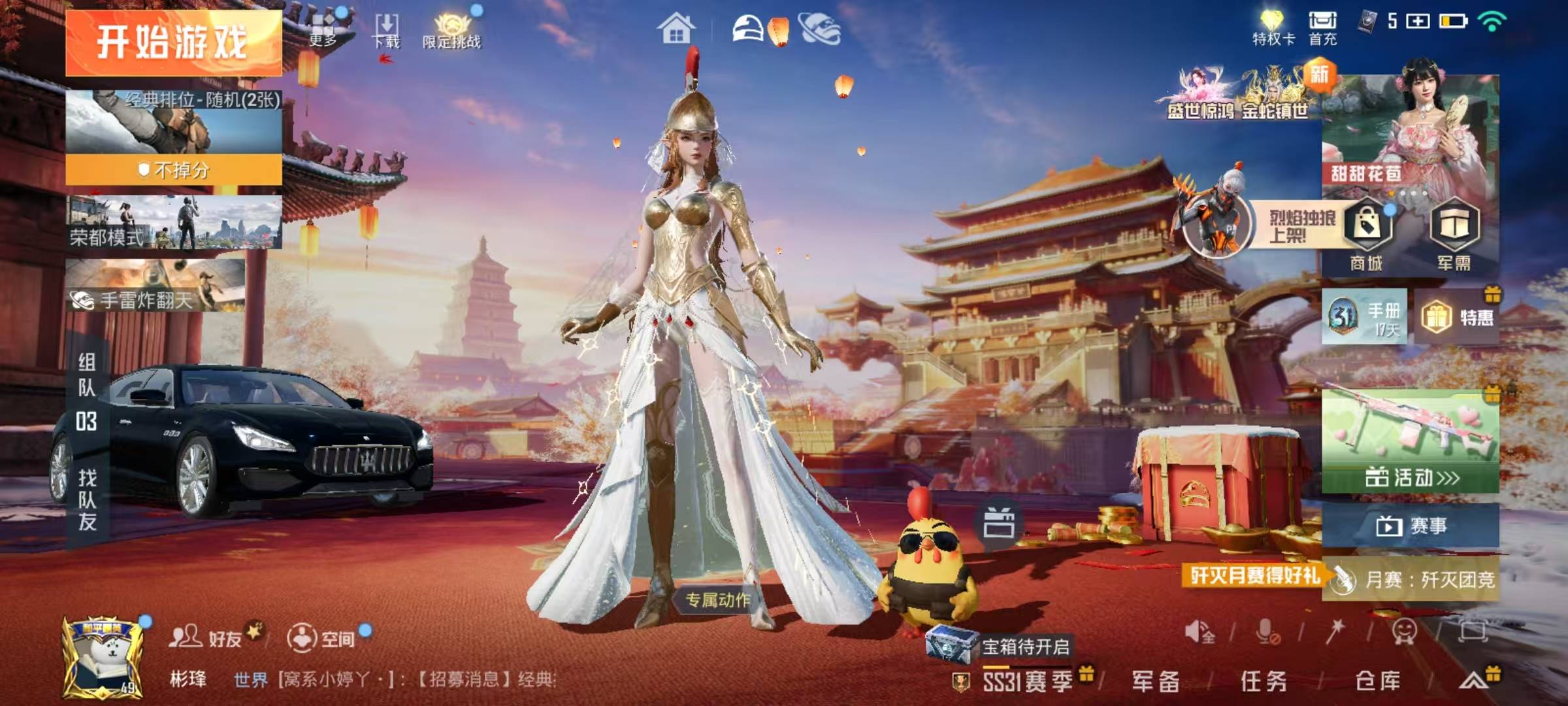 HPQM3156320和平精英账号详情图17
