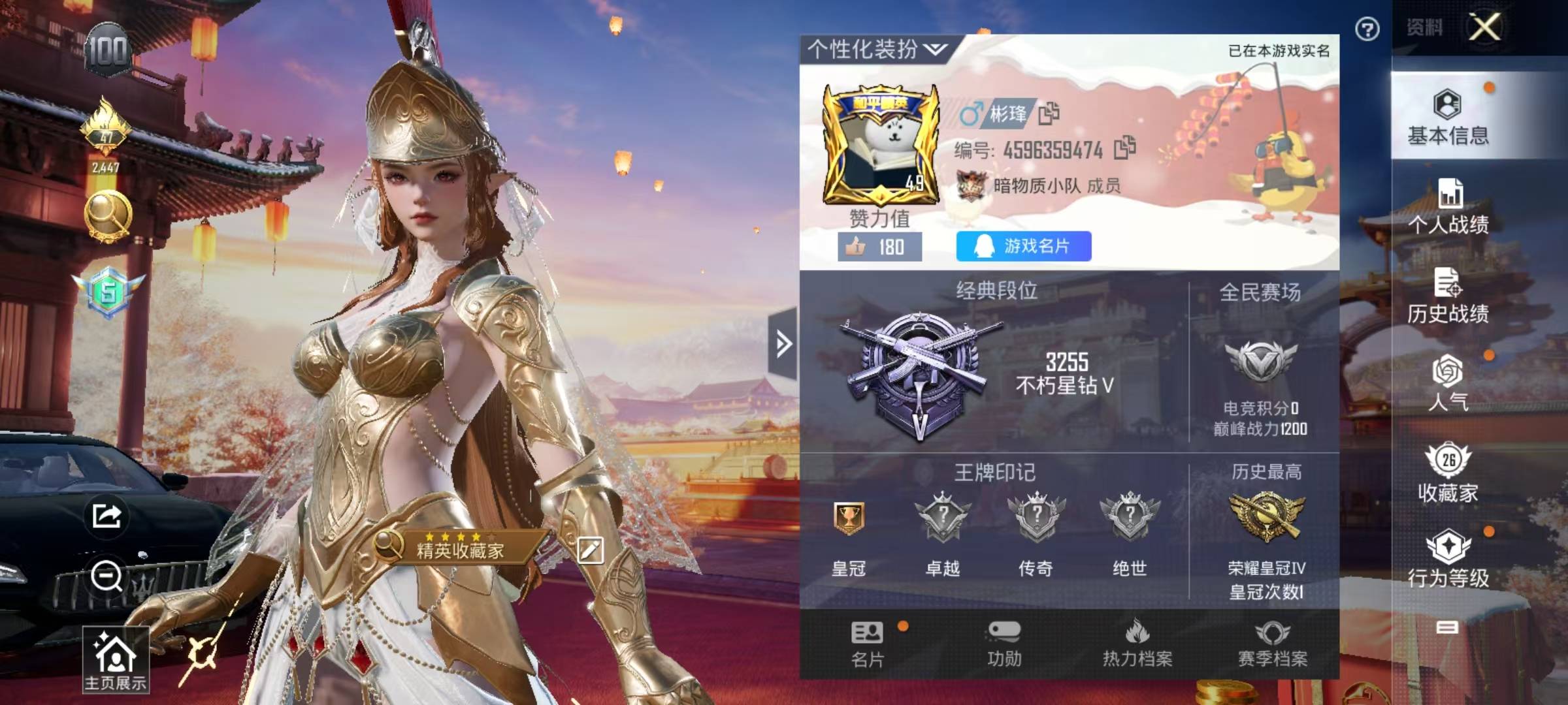 HPQM3156320和平精英账号详情图18