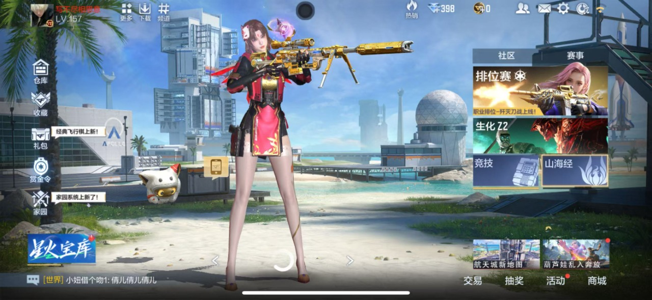 可二次 V8 9王者武器 194英雄武器 ...