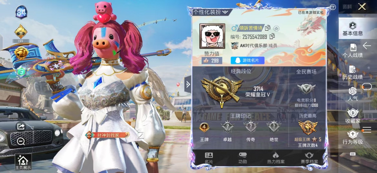 HPQM3156323和平精英账号详情图4