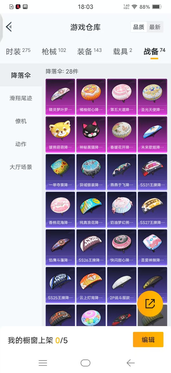 HPQM3156323和平精英账号详情图6