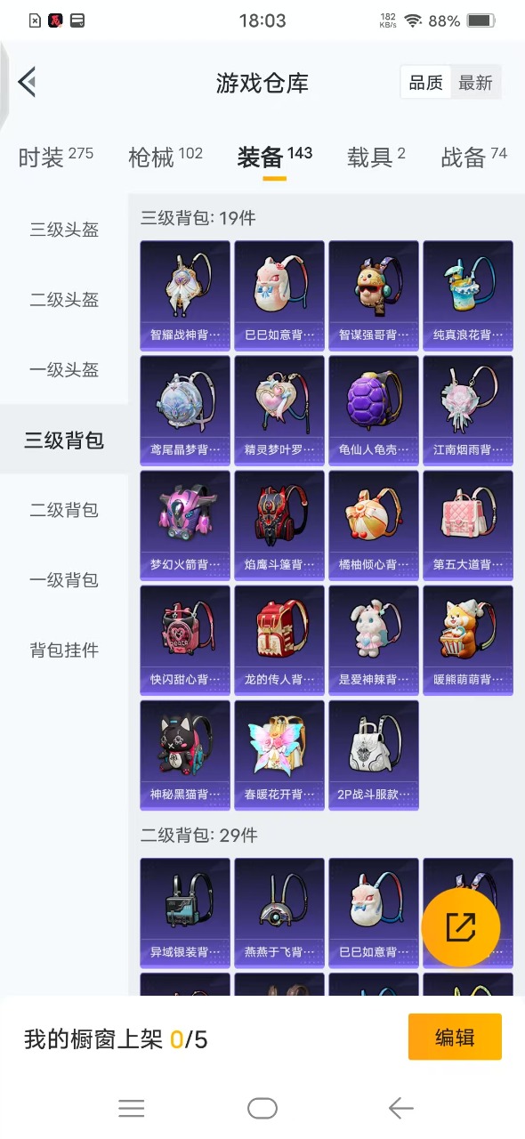 HPQM3156323和平精英账号详情图8
