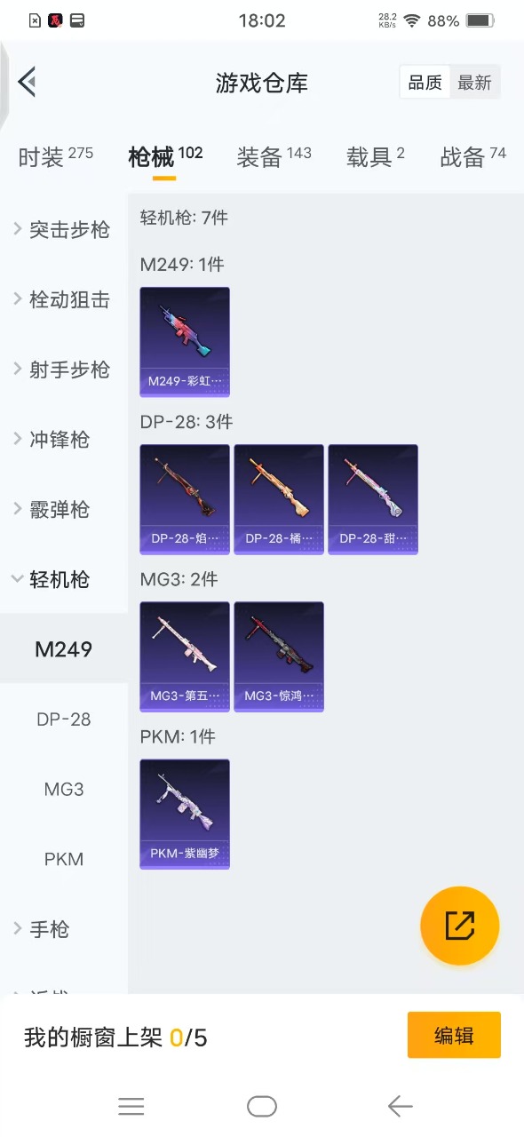 HPQM3156323和平精英账号详情图10