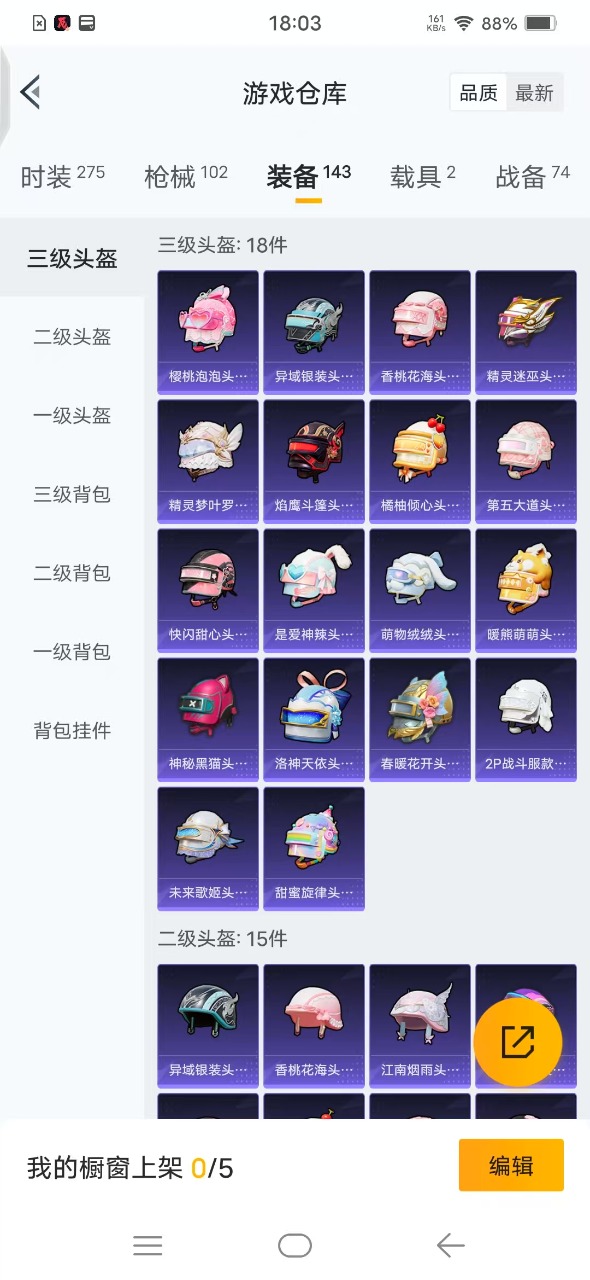 HPQM3156323和平精英账号详情图9