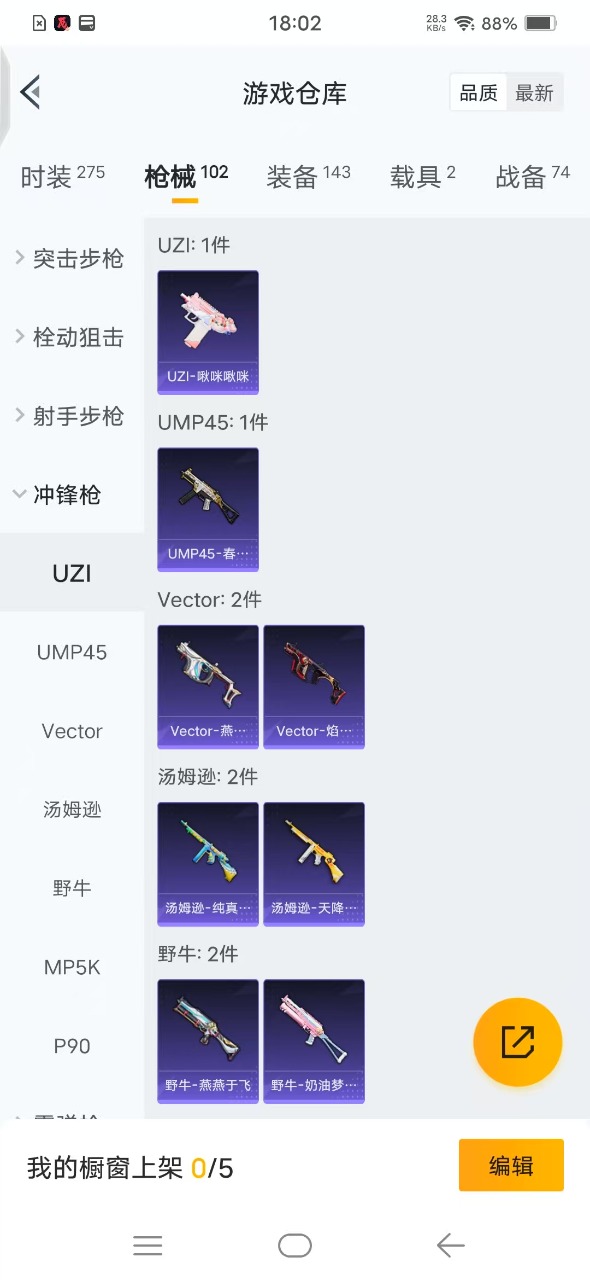 HPQM3156323和平精英账号详情图12
