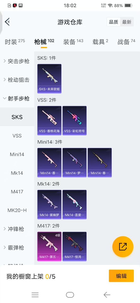 HPQM3156323和平精英账号详情图13