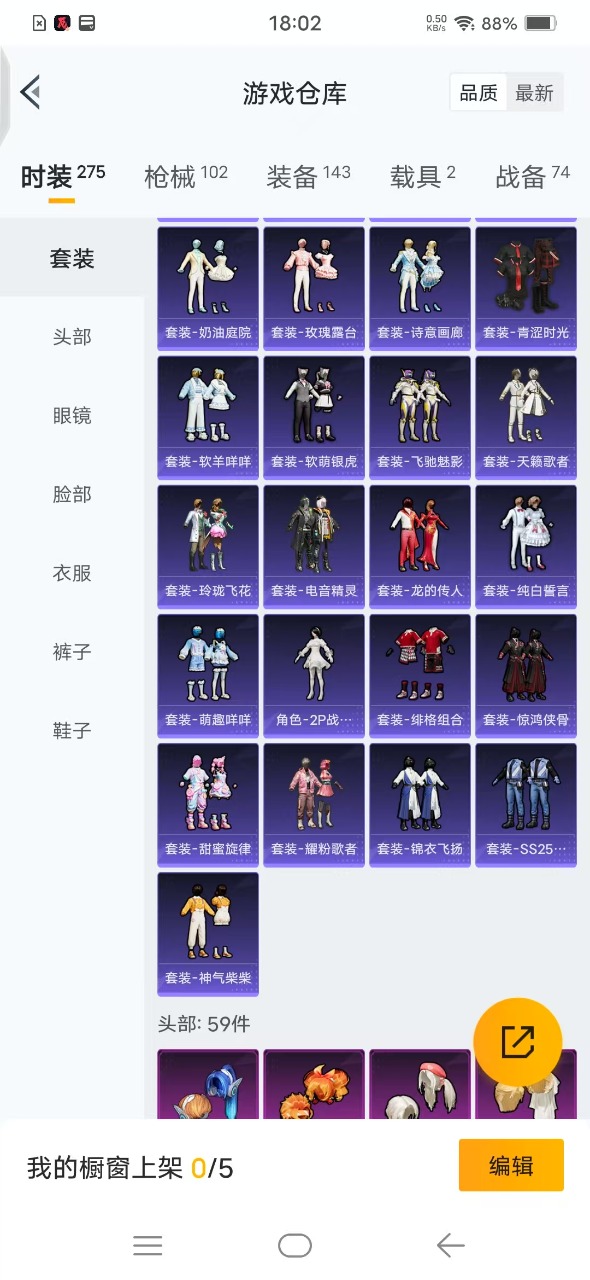 HPQM3156323和平精英账号详情图16