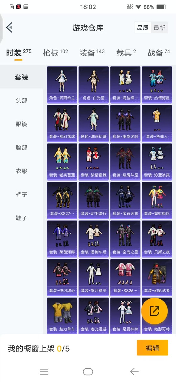 HPQM3156323和平精英账号详情图17