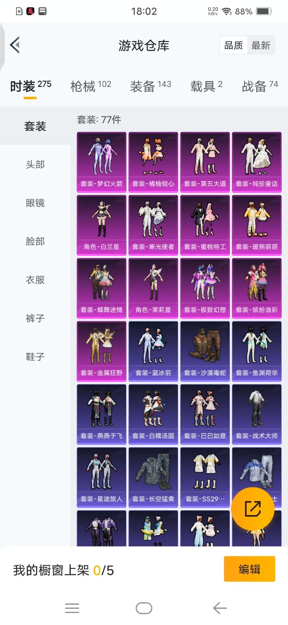 HPQM3156323和平精英账号详情图18