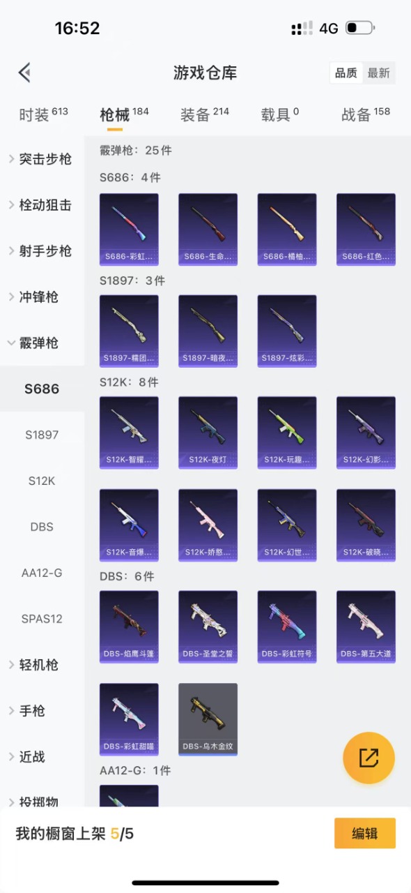 HPQM3156324和平精英账号详情图13
