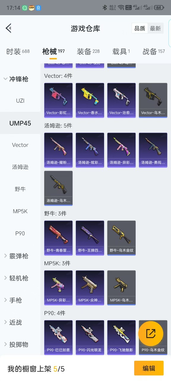 HPQM3156325和平精英账号详情图9
