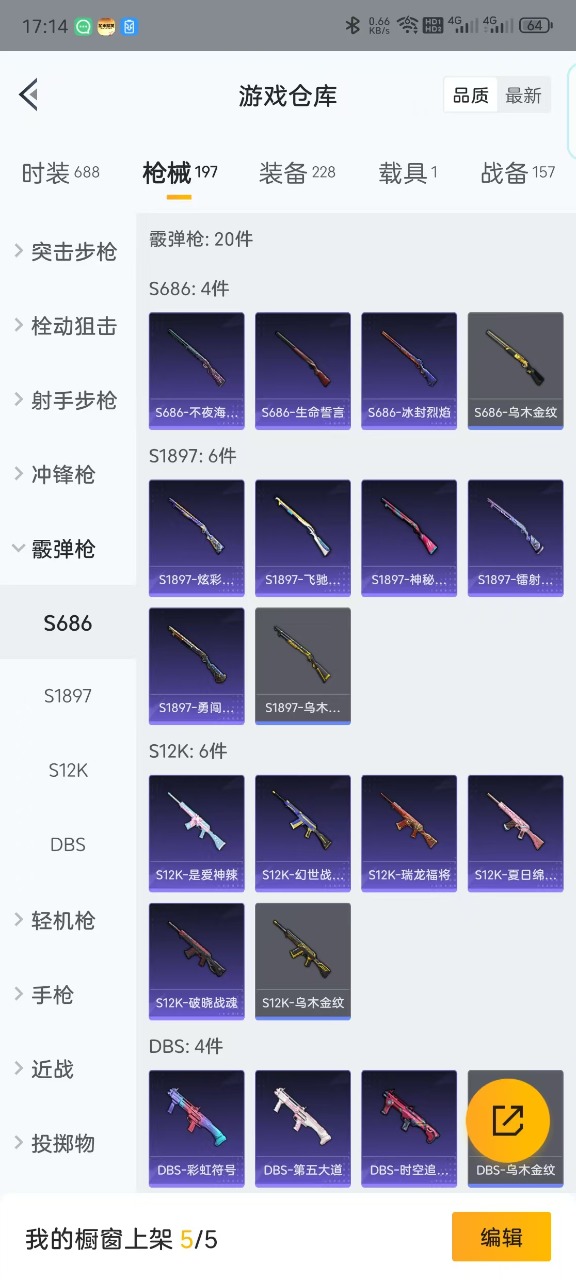 HPQM3156325和平精英账号详情图10