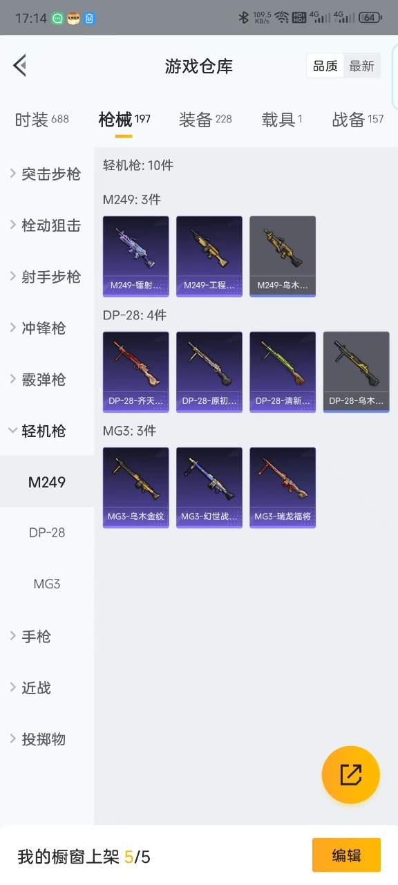 HPQM3156325和平精英账号详情图11