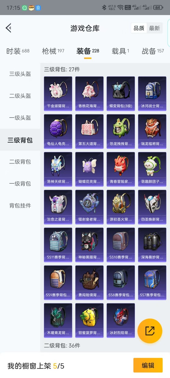 HPQM3156325和平精英账号详情图12