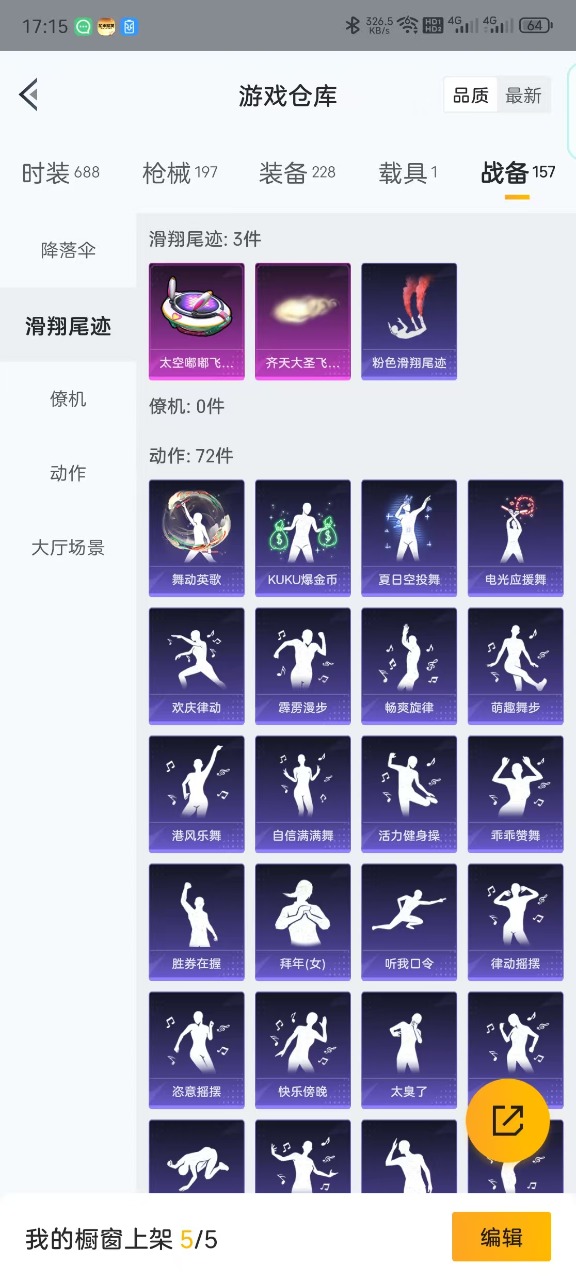 HPQM3156325和平精英账号详情图15