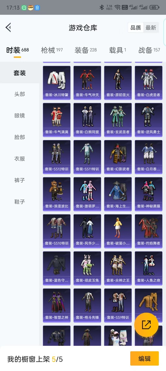 HPQM3156325和平精英账号详情图17