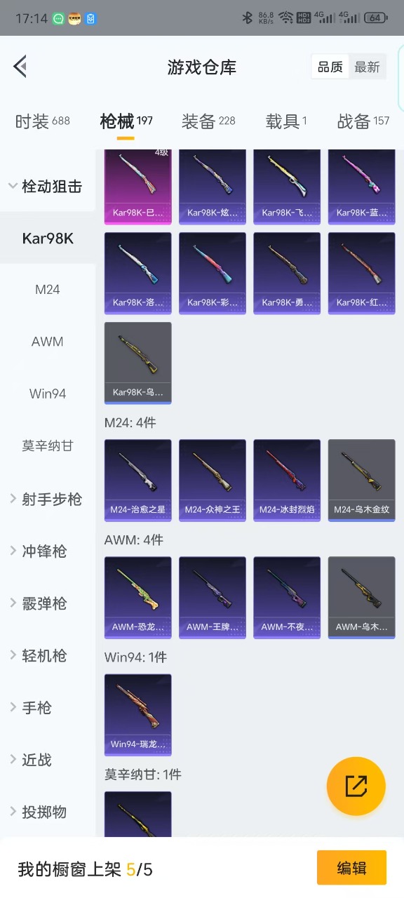 HPQM3156325和平精英账号详情图18