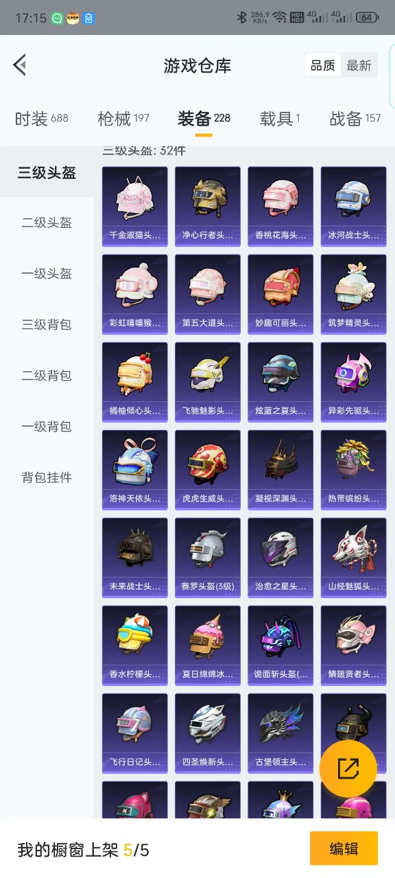 HPQM3156325和平精英账号详情图19