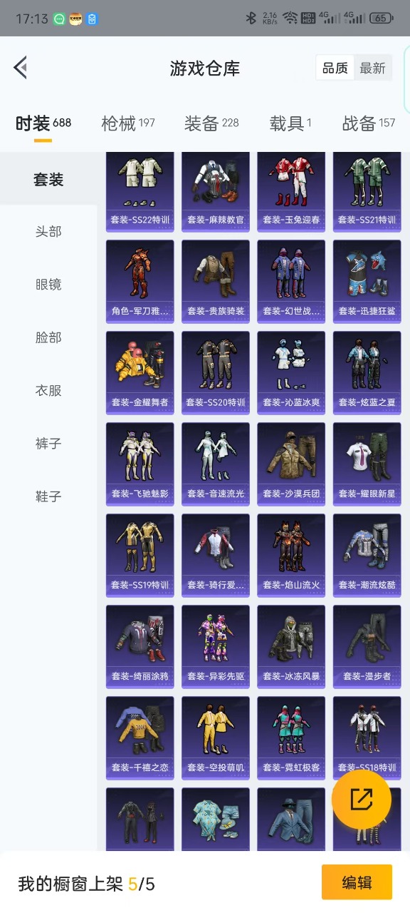 HPQM3156325和平精英账号详情图21