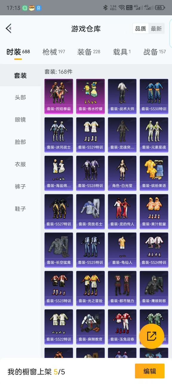 HPQM3156325和平精英账号详情图20