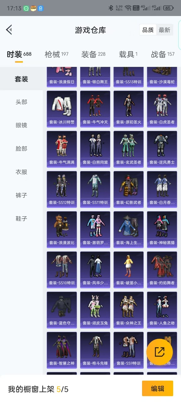 HPQM3156325和平精英账号详情图23