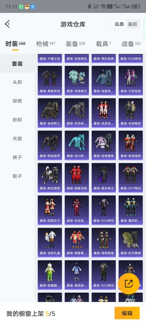 HPQM3156325和平精英账号详情图22