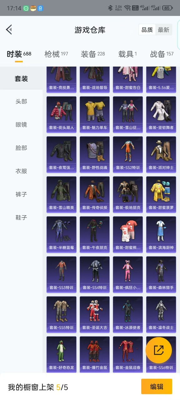 HPQM3156325和平精英账号详情图25