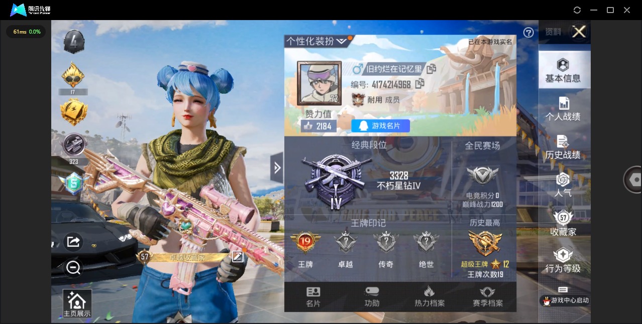 HPQM3156325和平精英账号详情图26
