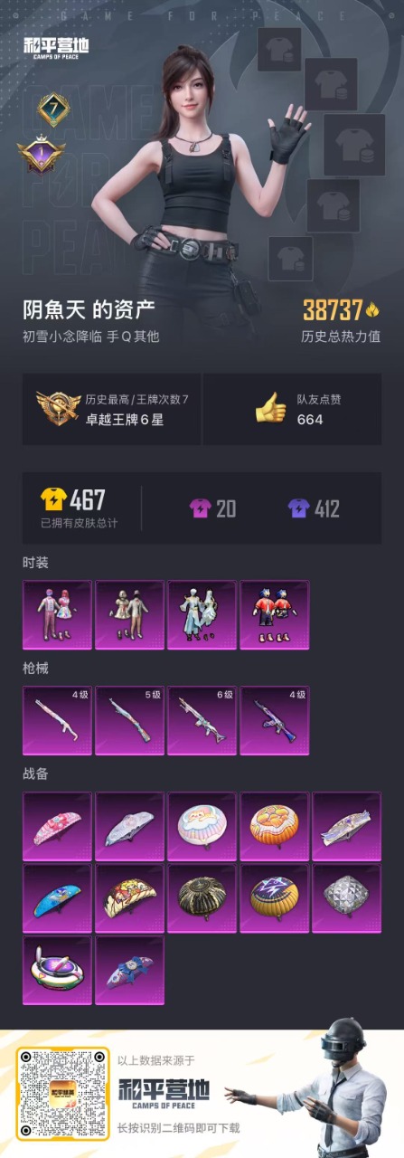 HPQM3156328和平精英账号详情图4